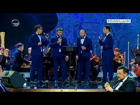 თეტრლურის \'კვარტეტი\' ავტოგრაფში